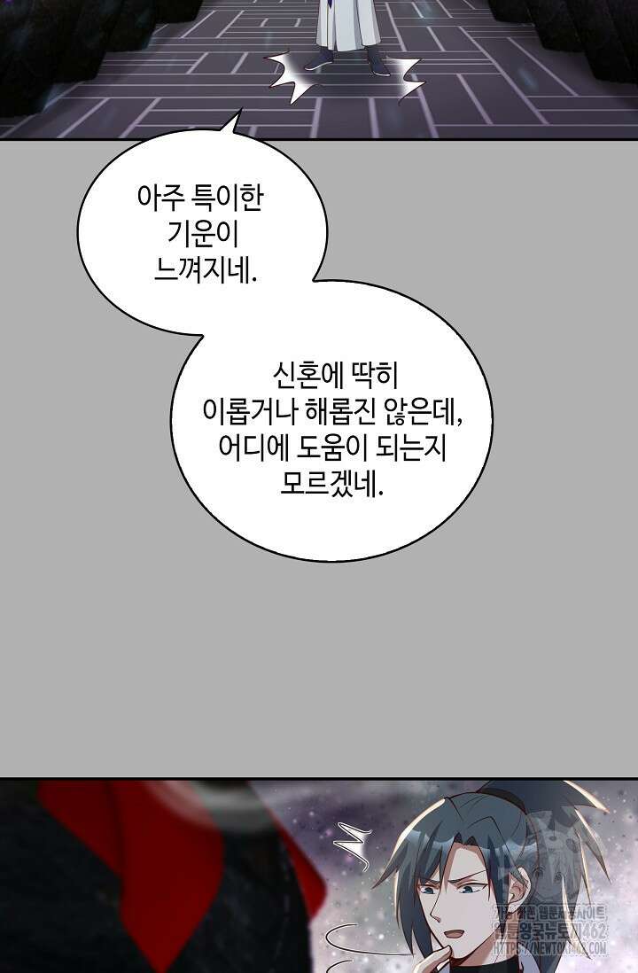 무련전봉 1372화 59
