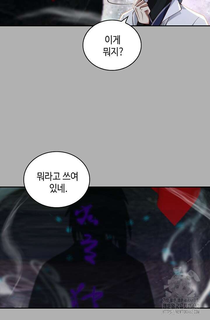 무련전봉 1372화 60