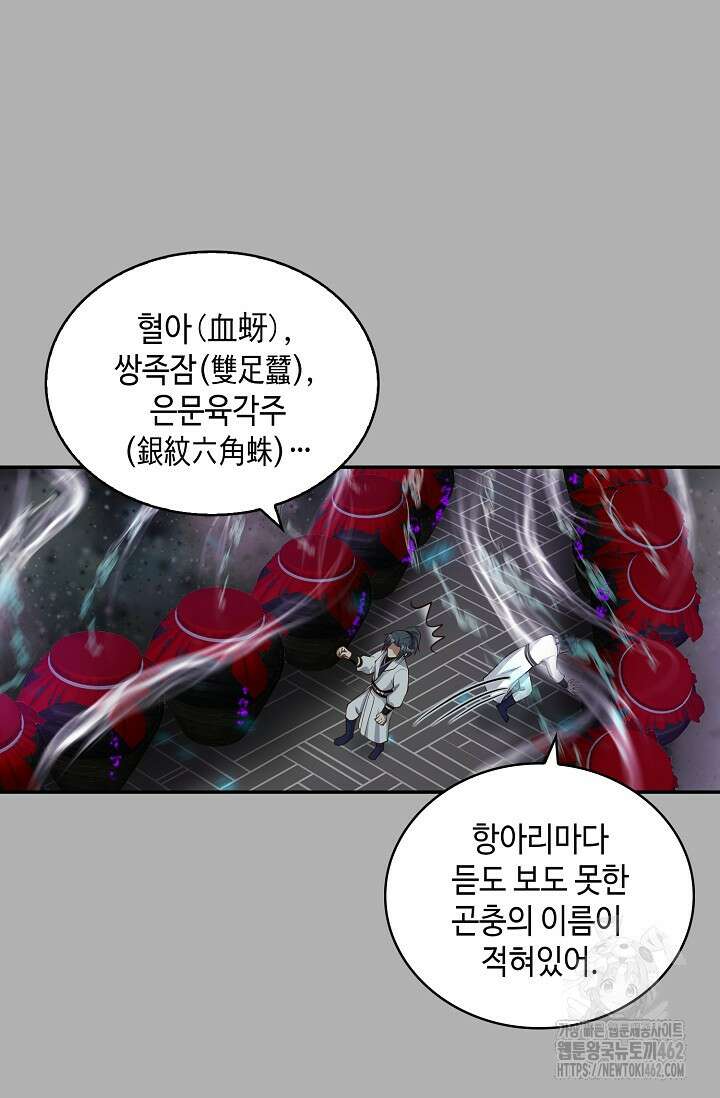 무련전봉 1372화 61