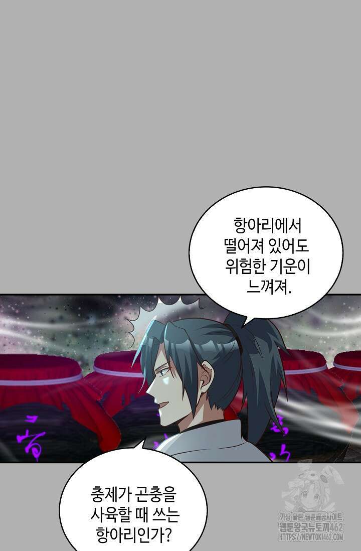 무련전봉 1372화 62