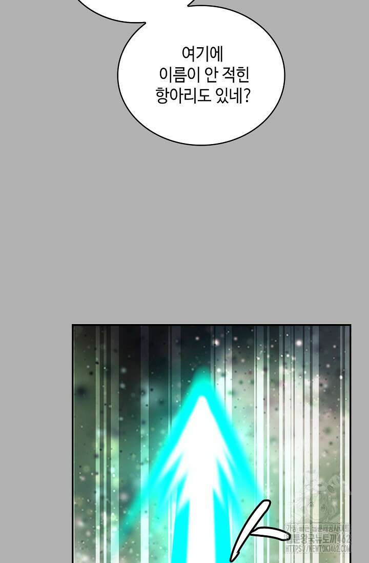 무련전봉 1372화 63