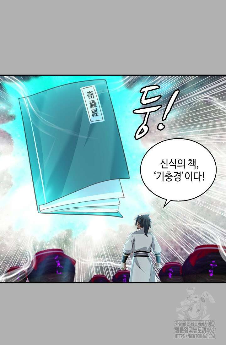 무련전봉 1372화 65