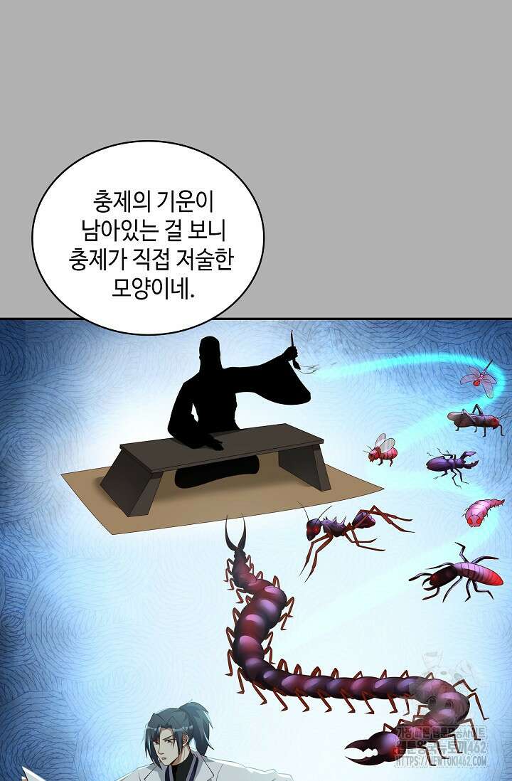 무련전봉 1372화 66