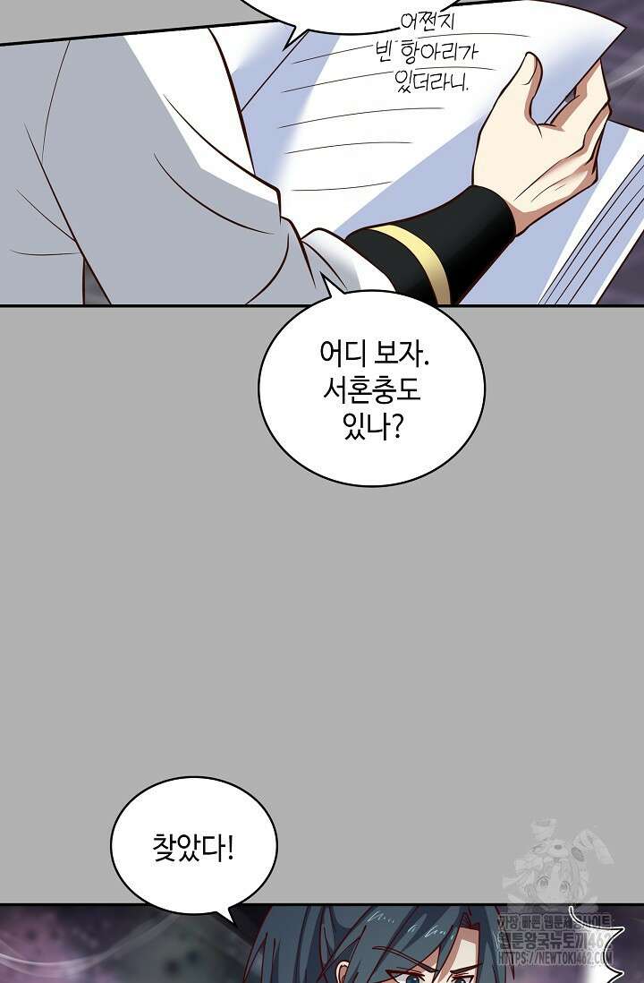 무련전봉 1372화 68