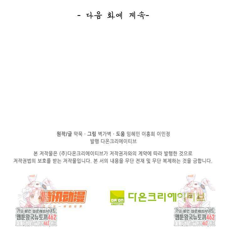 무련전봉 1372화 70