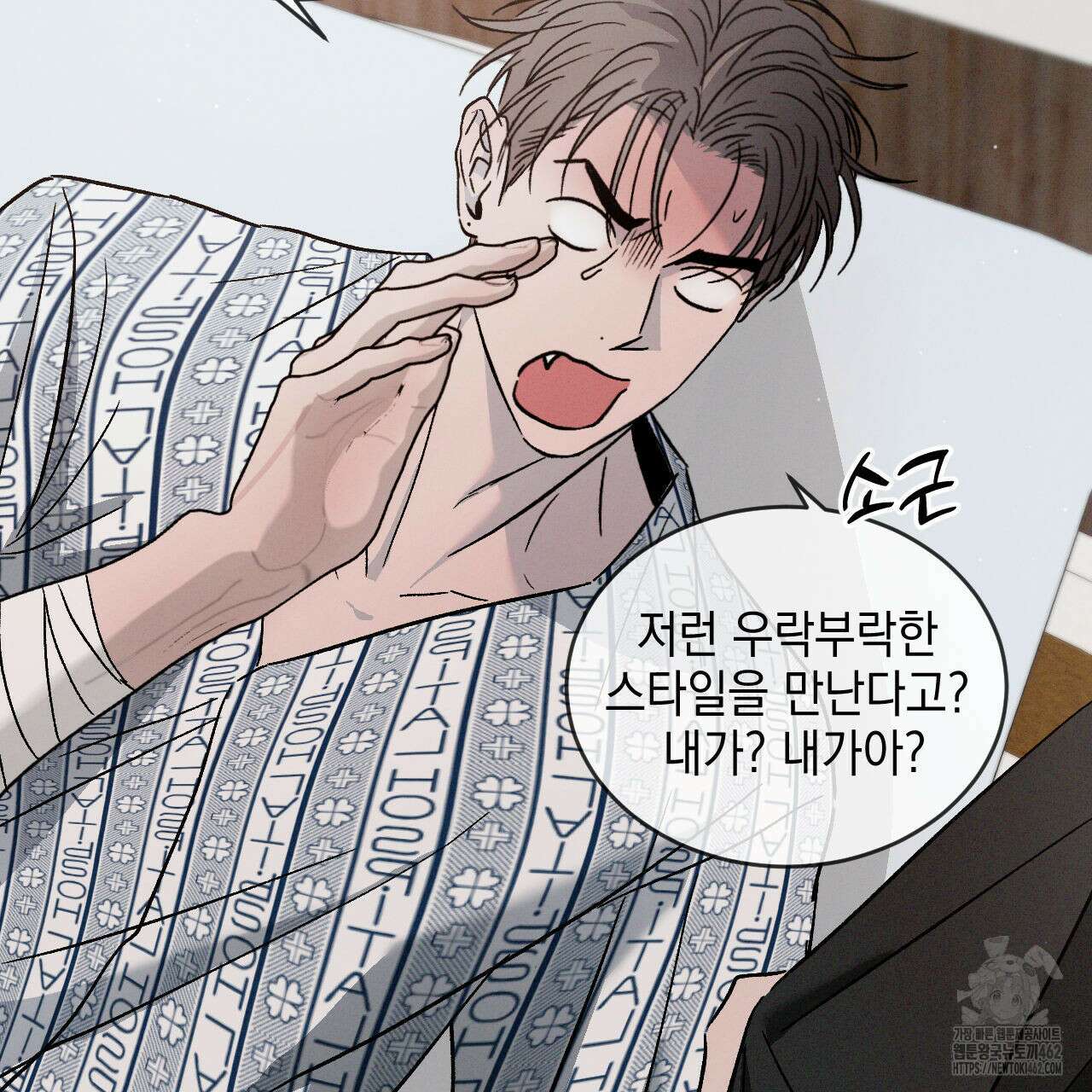 상극 외전A 2화 2