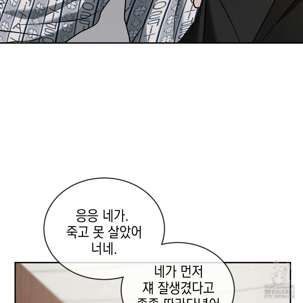 상극 외전A 2화 3