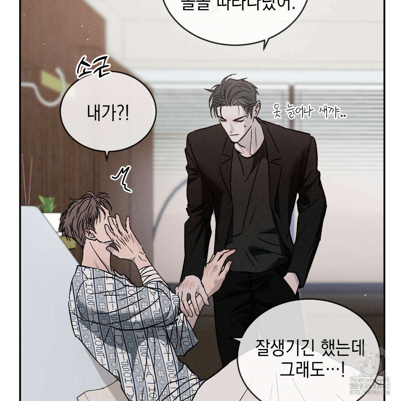 상극 외전A 2화 4