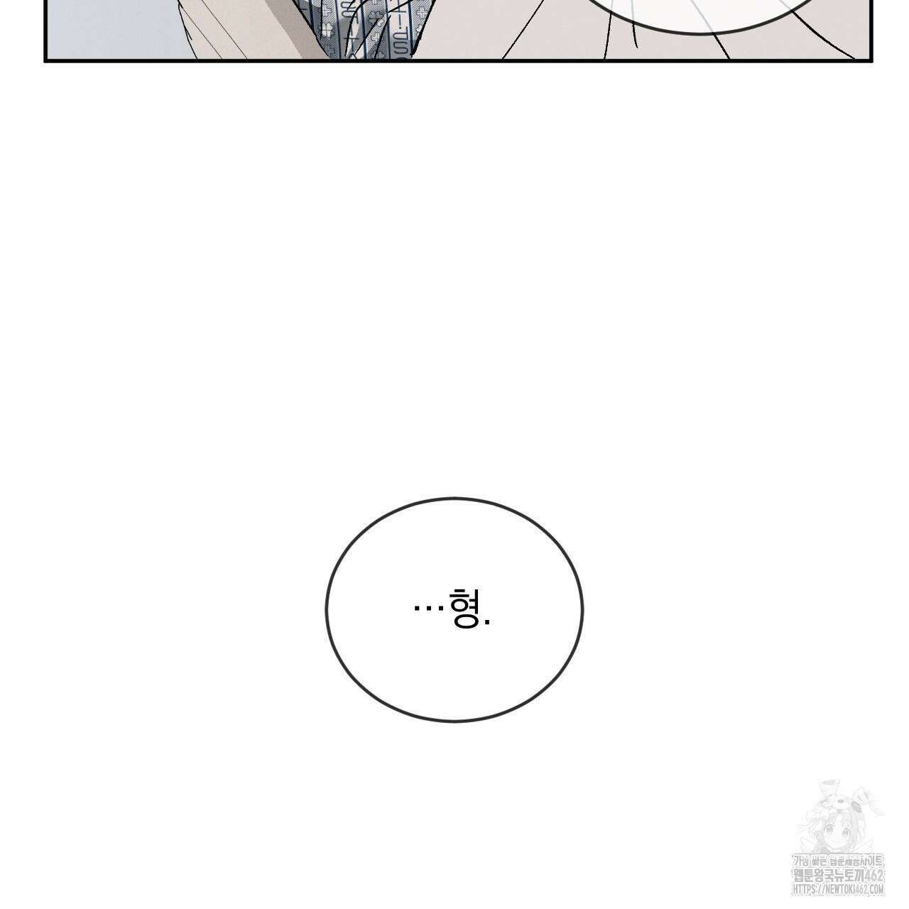 상극 외전A 2화 5
