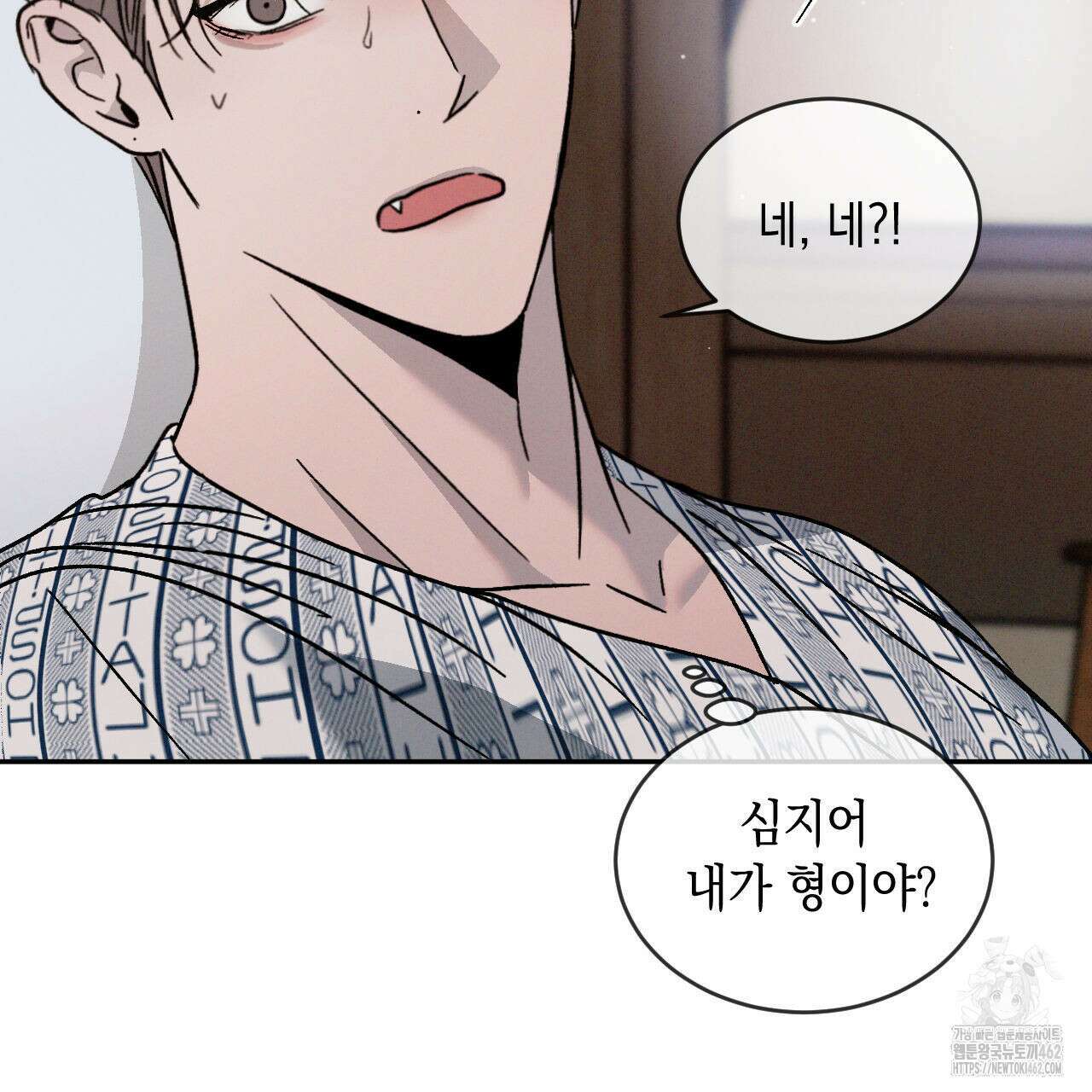 상극 외전A 2화 8