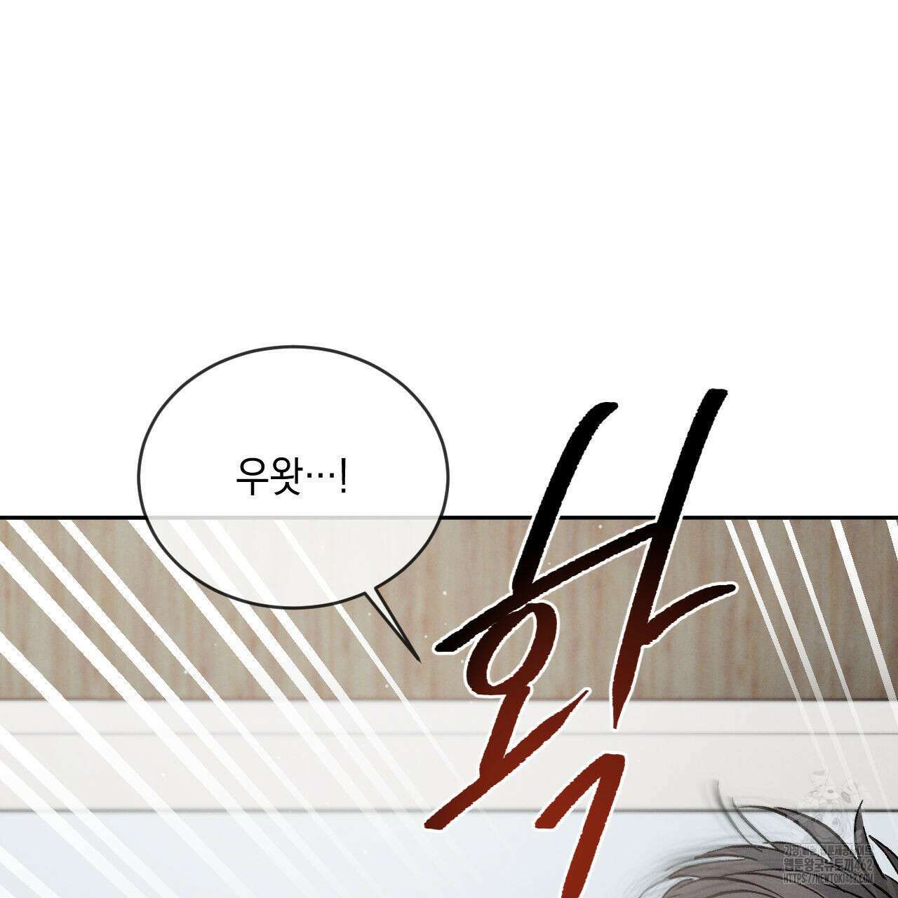 상극 외전A 2화 15