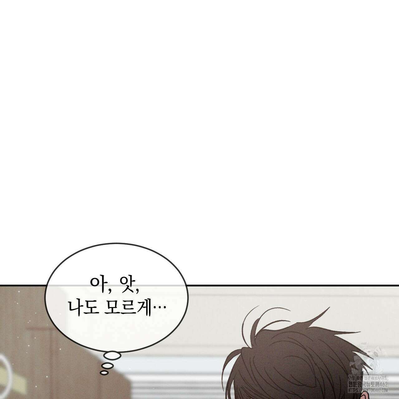 상극 외전A 2화 21