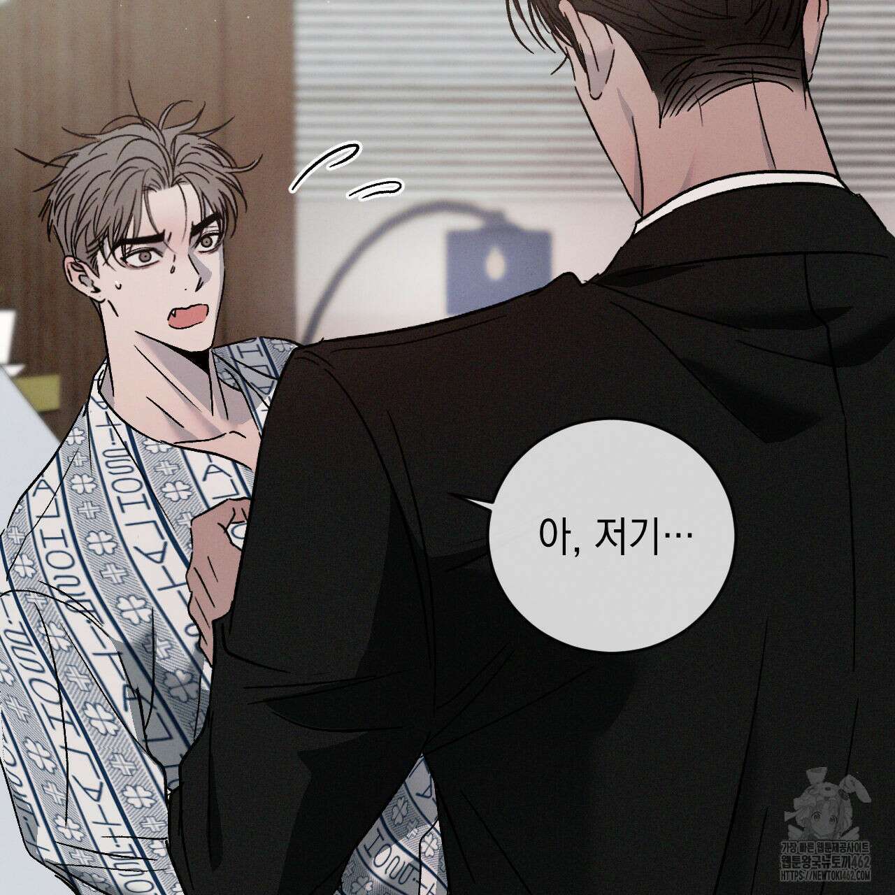 상극 외전A 2화 22