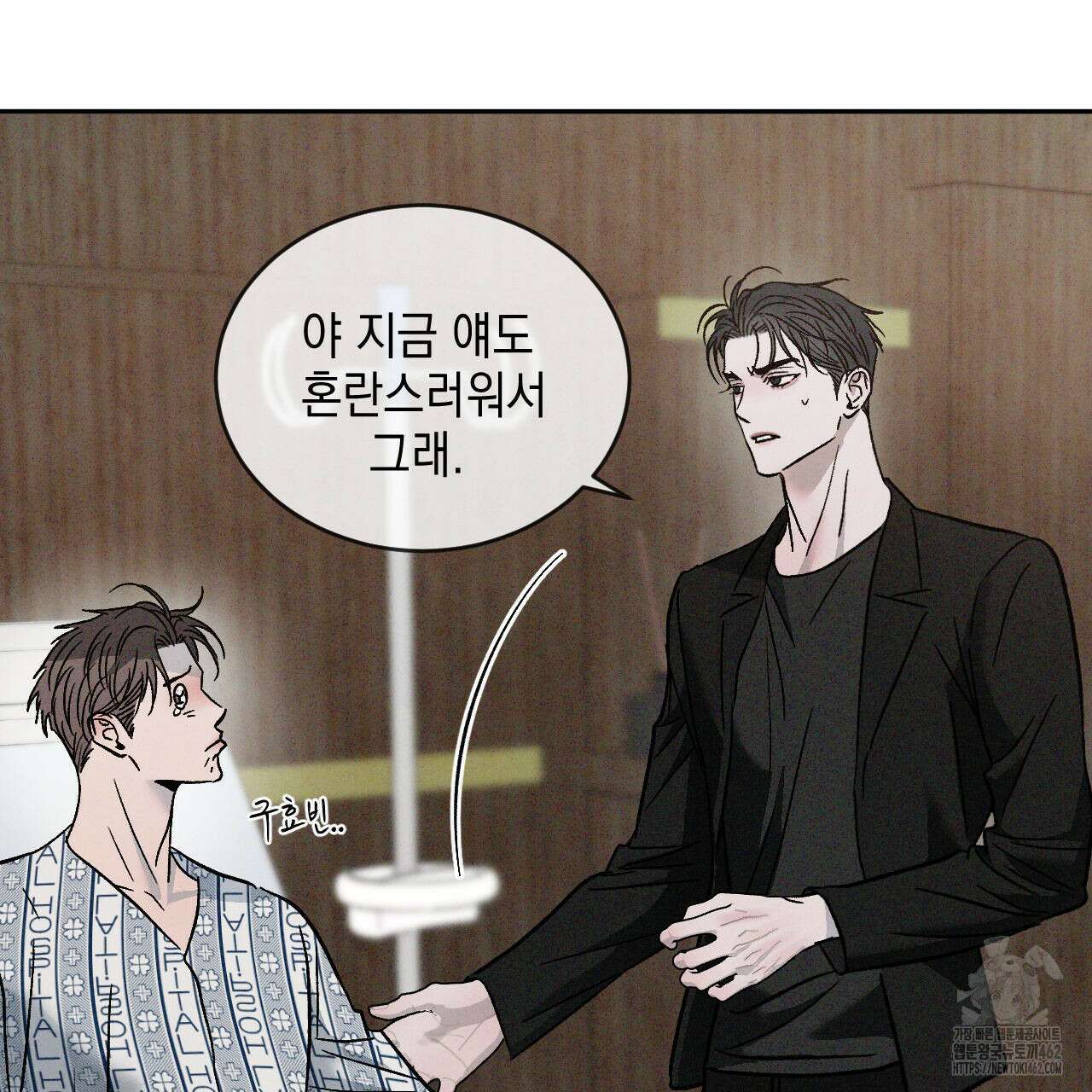 상극 외전A 2화 24