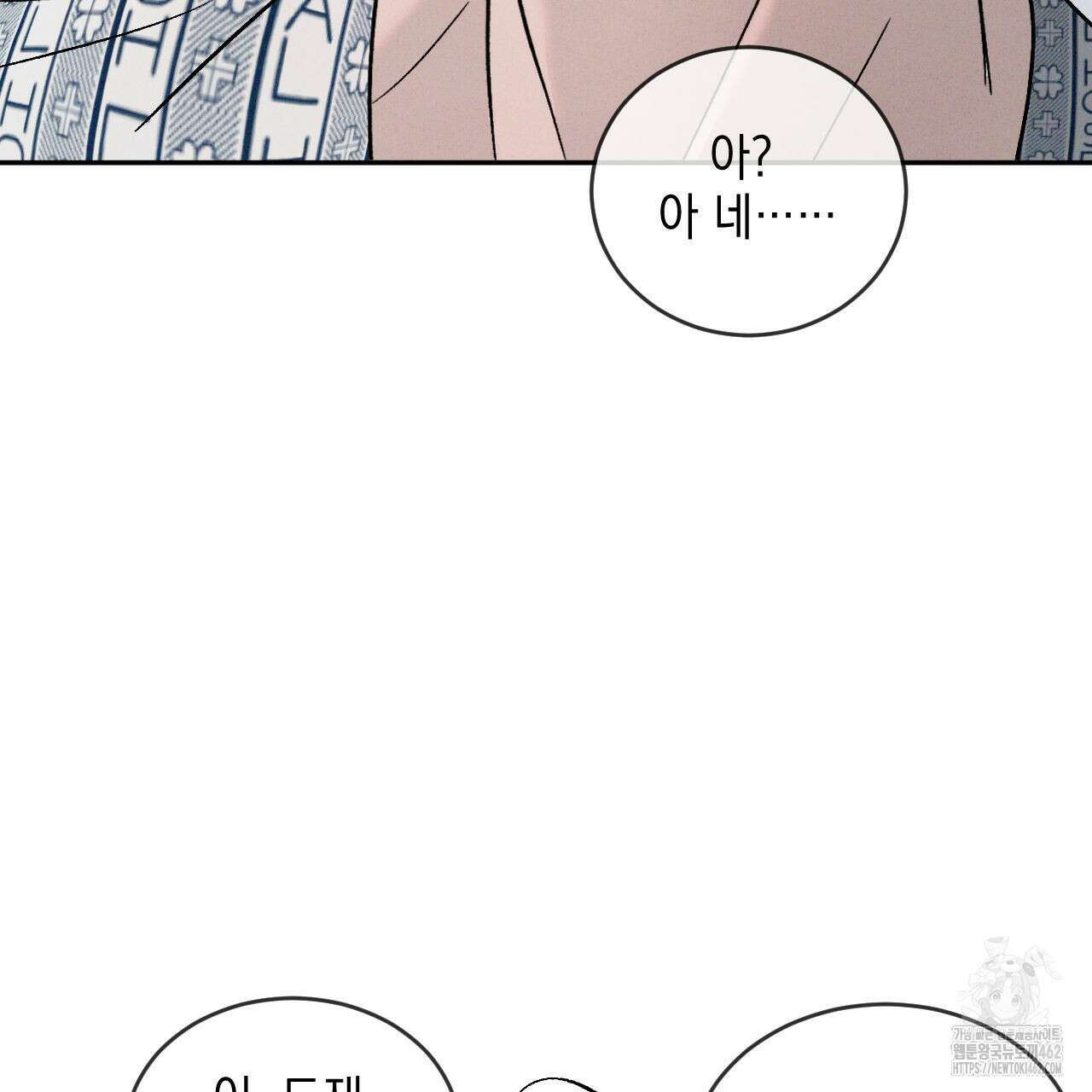 상극 외전A 2화 29