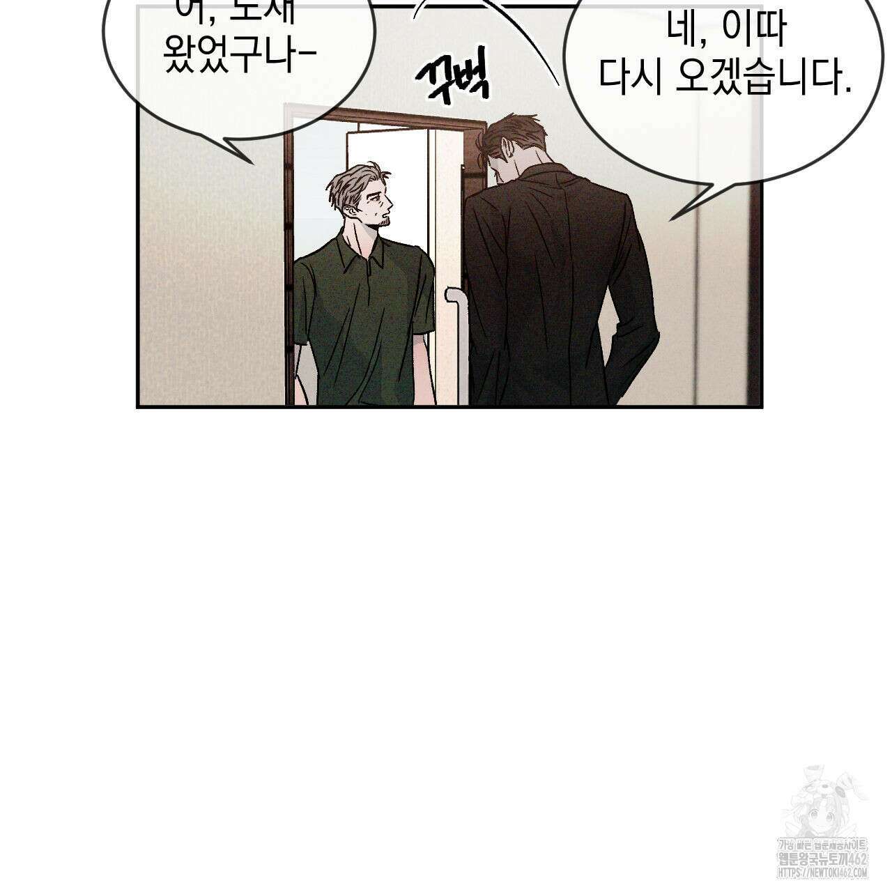 상극 외전A 2화 30