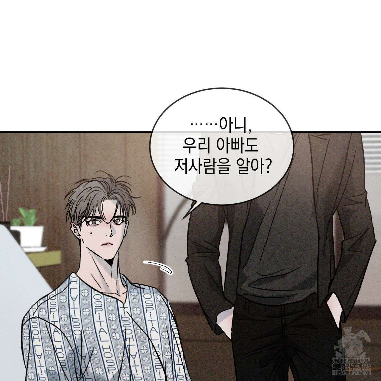 상극 외전A 2화 31