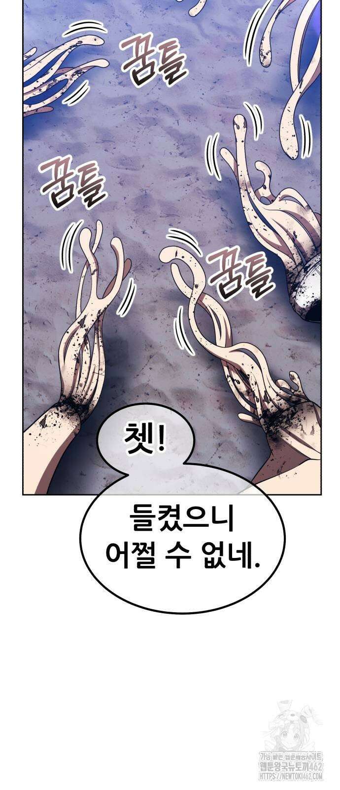 99강화나무몽둥이 2부 38화 4
