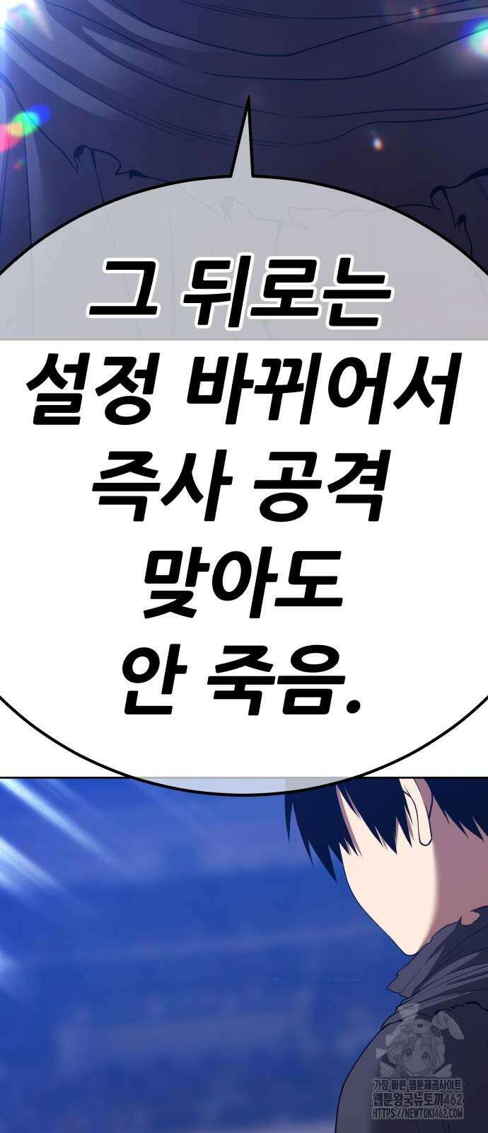 99강화나무몽둥이 2부 38화 9