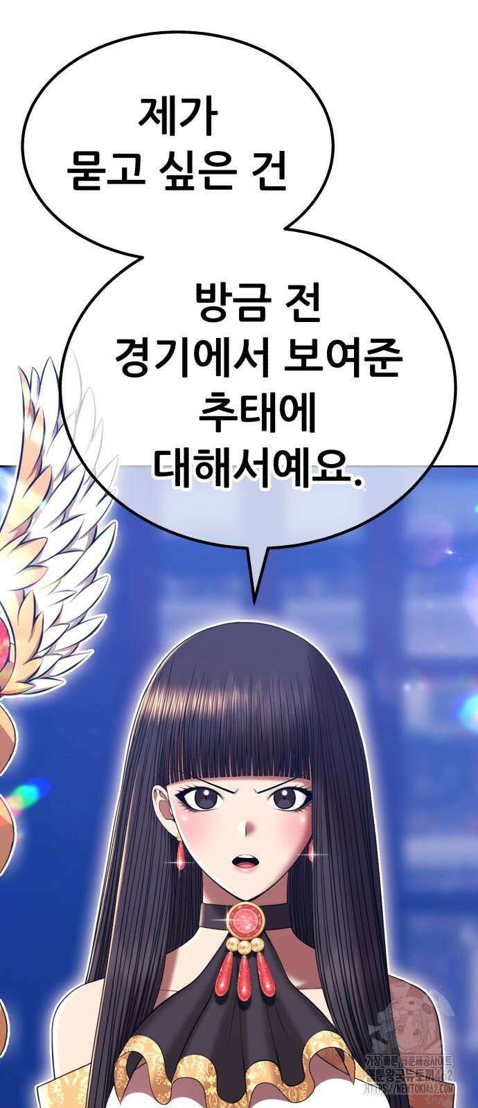 99강화나무몽둥이 2부 38화 14
