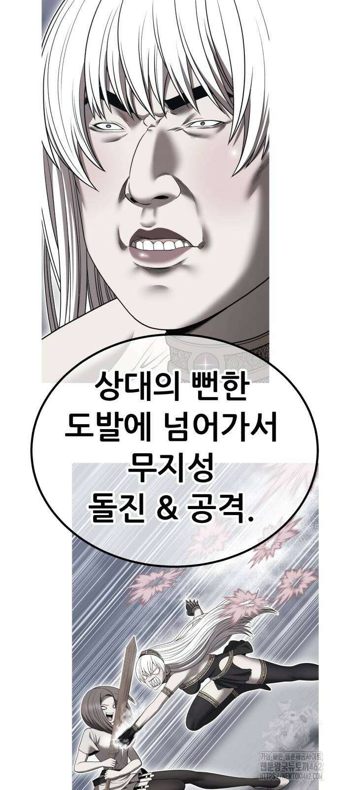 99강화나무몽둥이 2부 38화 16