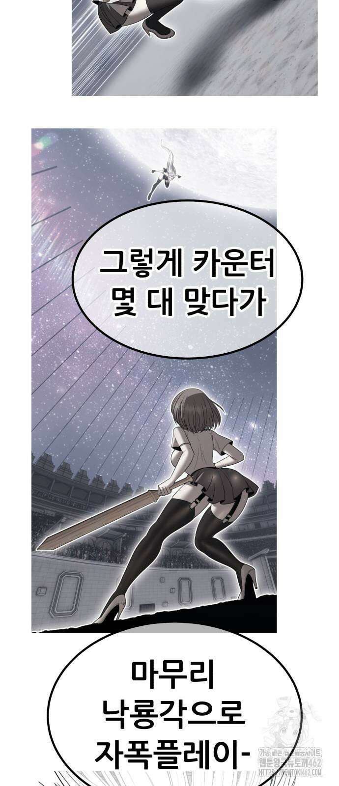 99강화나무몽둥이 2부 38화 17