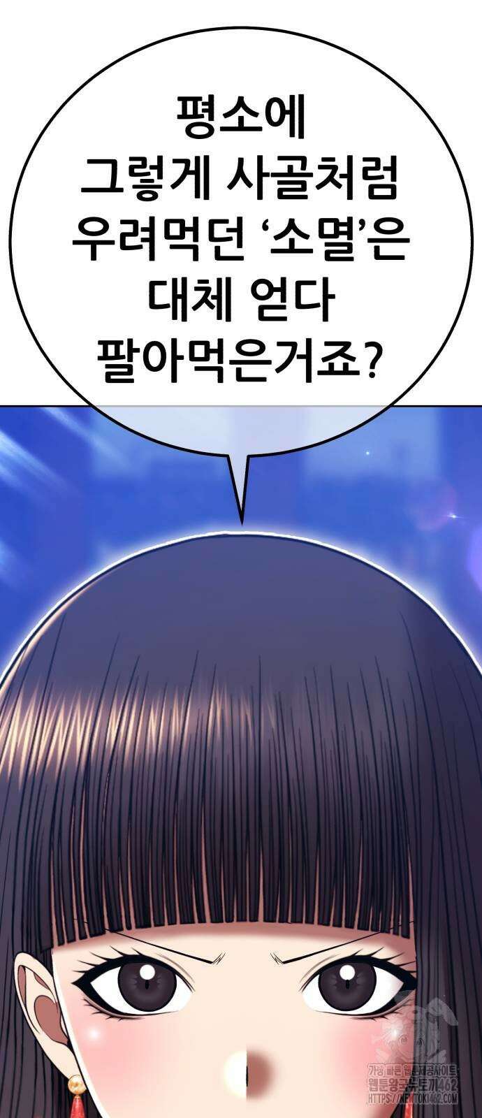 99강화나무몽둥이 2부 38화 19