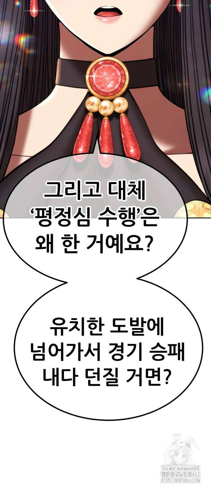 99강화나무몽둥이 2부 38화 20