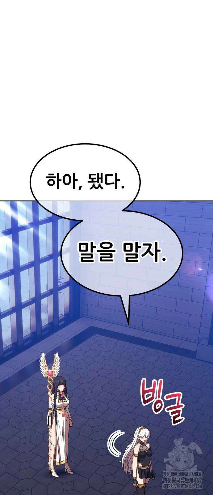 99강화나무몽둥이 2부 38화 22