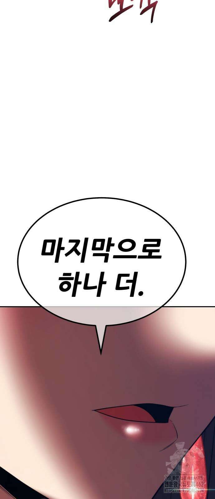 99강화나무몽둥이 2부 38화 25