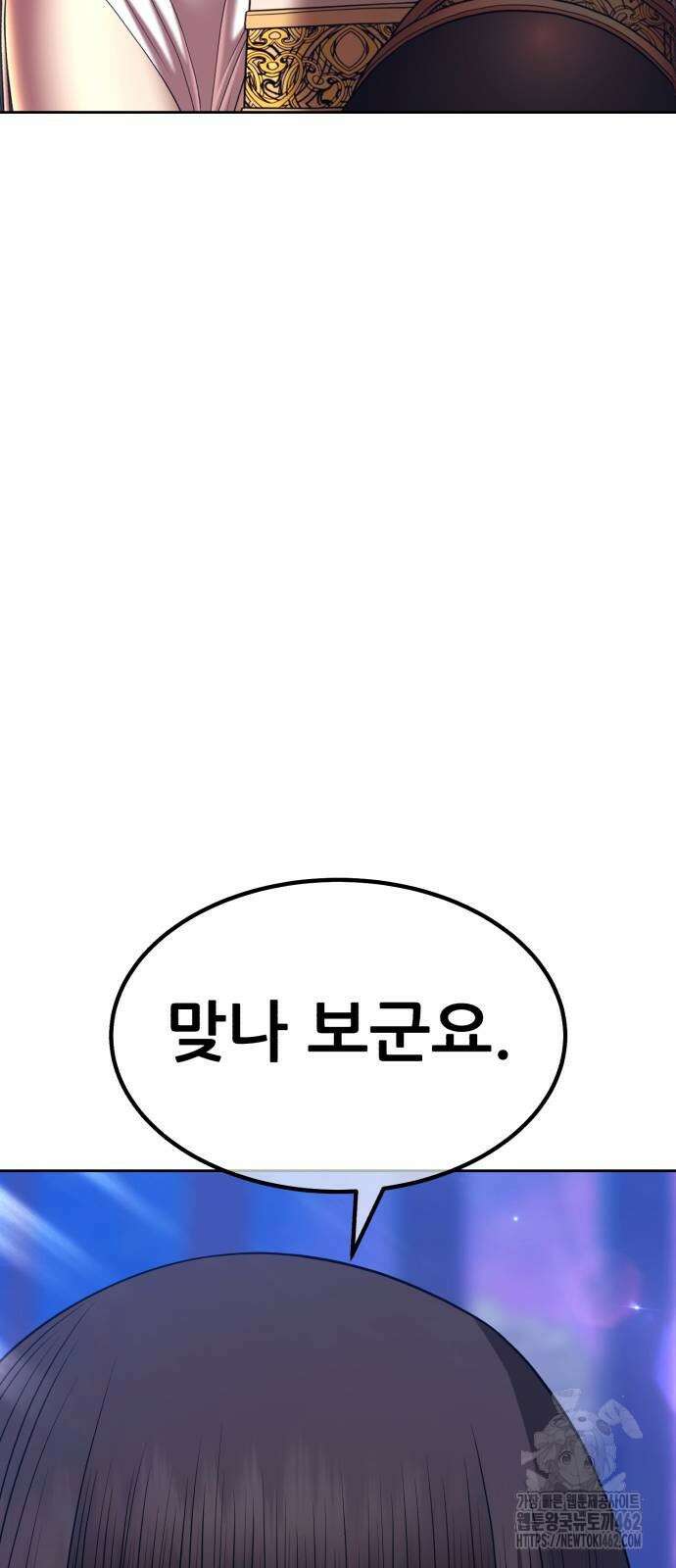 99강화나무몽둥이 2부 38화 32