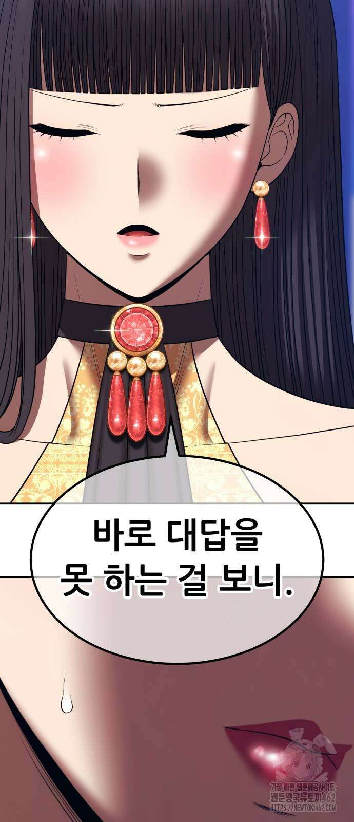 99강화나무몽둥이 2부 38화 33