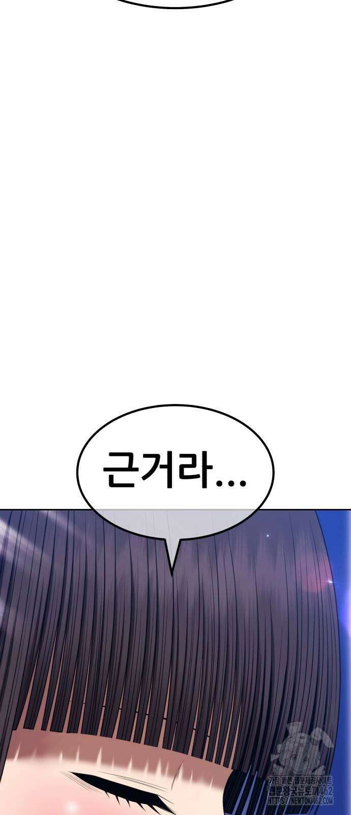 99강화나무몽둥이 2부 38화 36