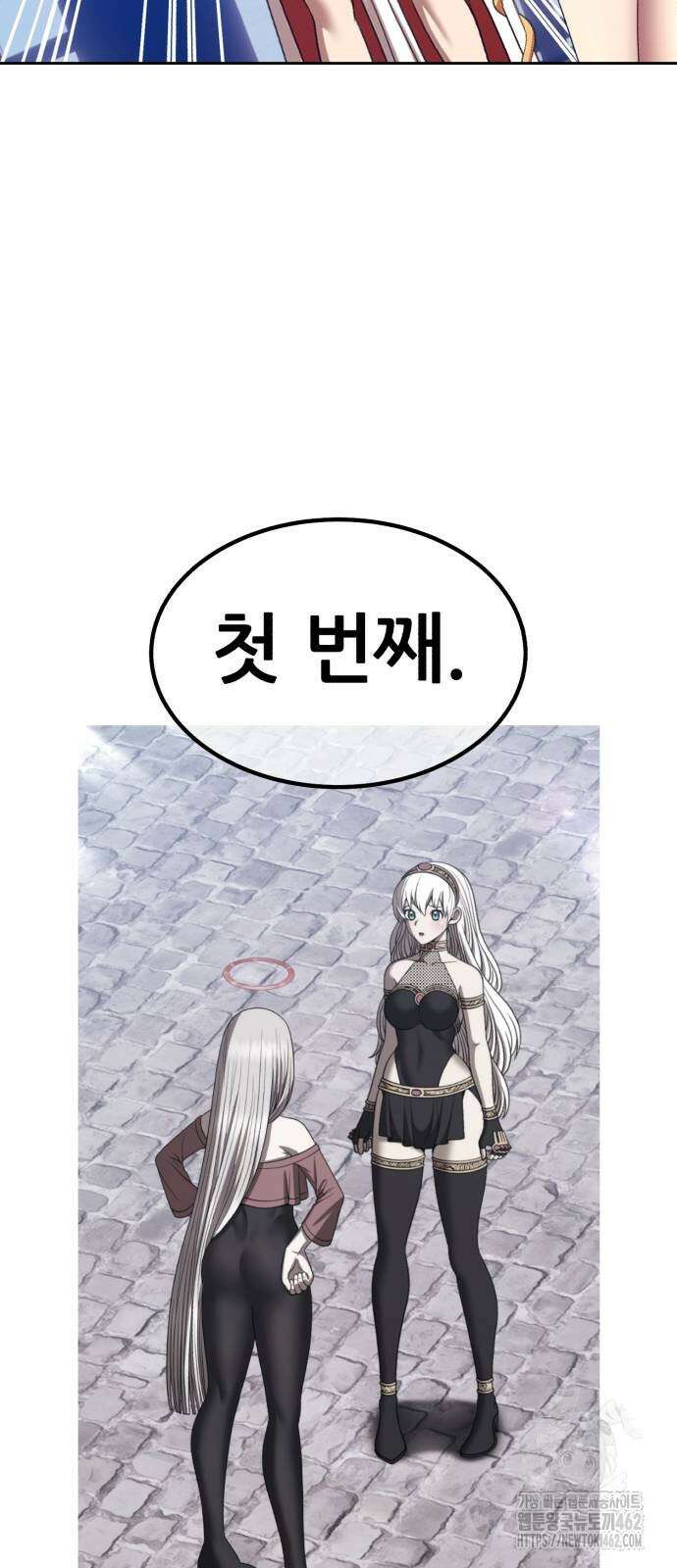 99강화나무몽둥이 2부 38화 39