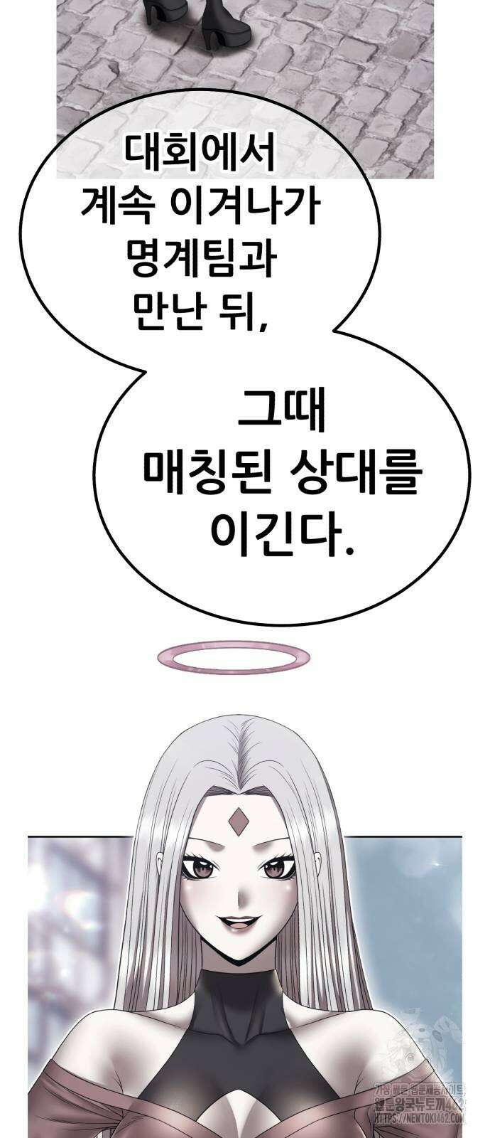 99강화나무몽둥이 2부 38화 40