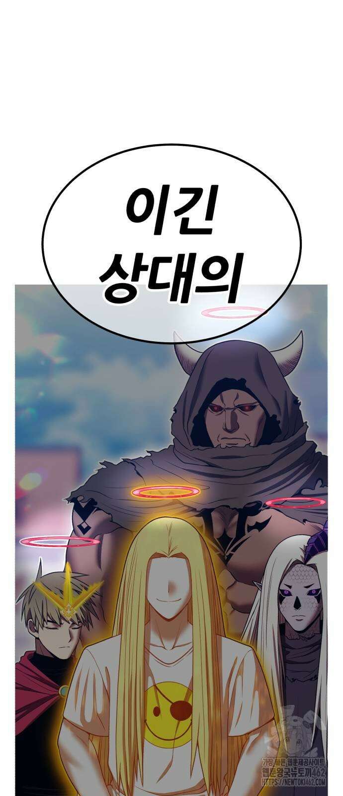 99강화나무몽둥이 2부 38화 43