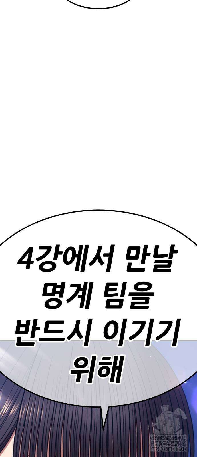 99강화나무몽둥이 2부 38화 46