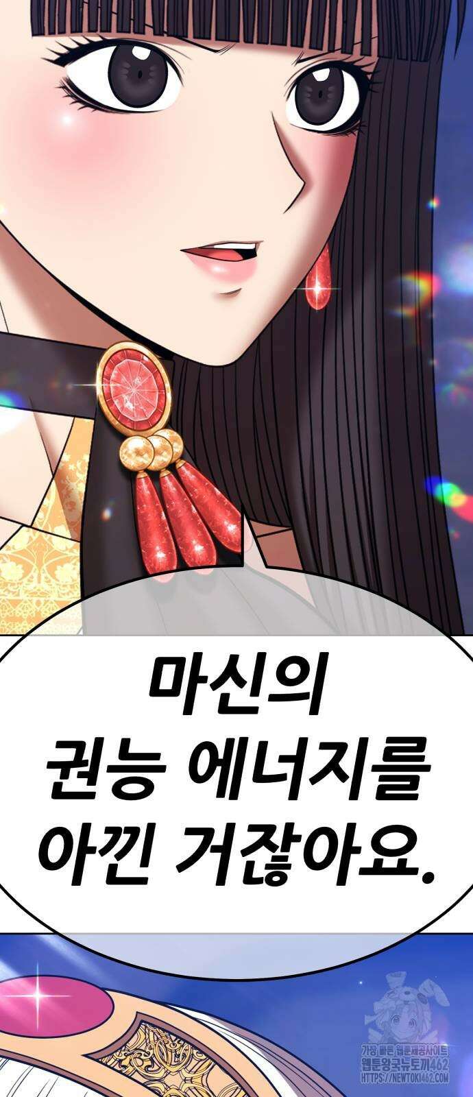 99강화나무몽둥이 2부 38화 47