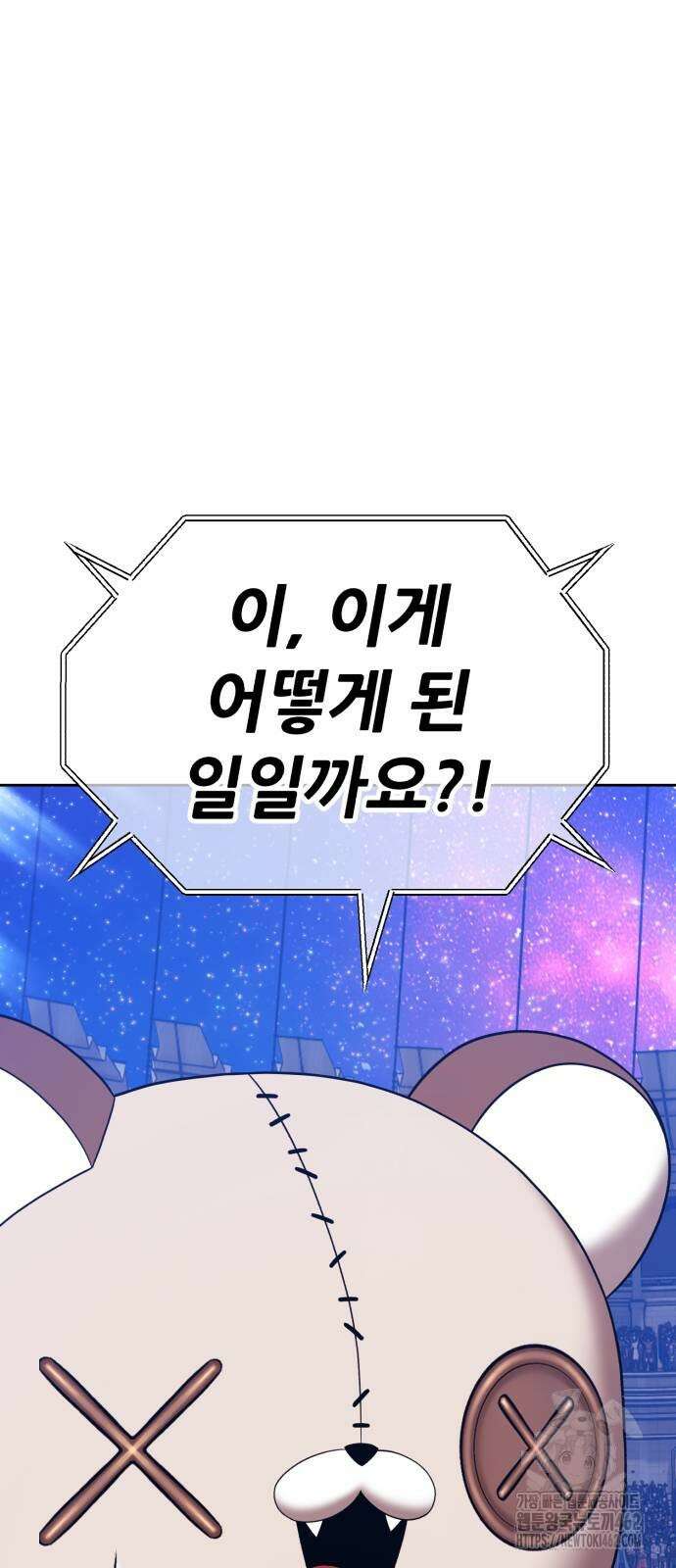 99강화나무몽둥이 2부 38화 52