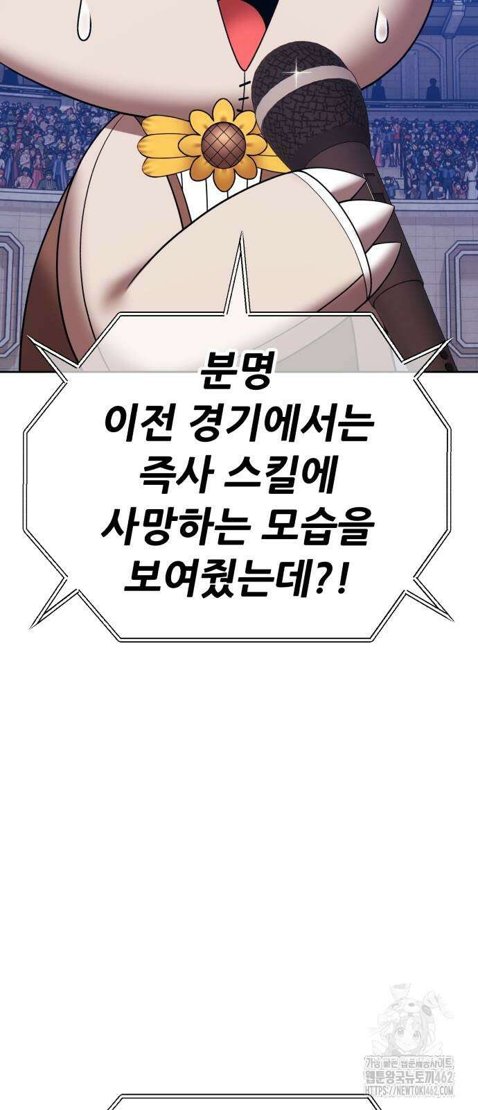 99강화나무몽둥이 2부 38화 53