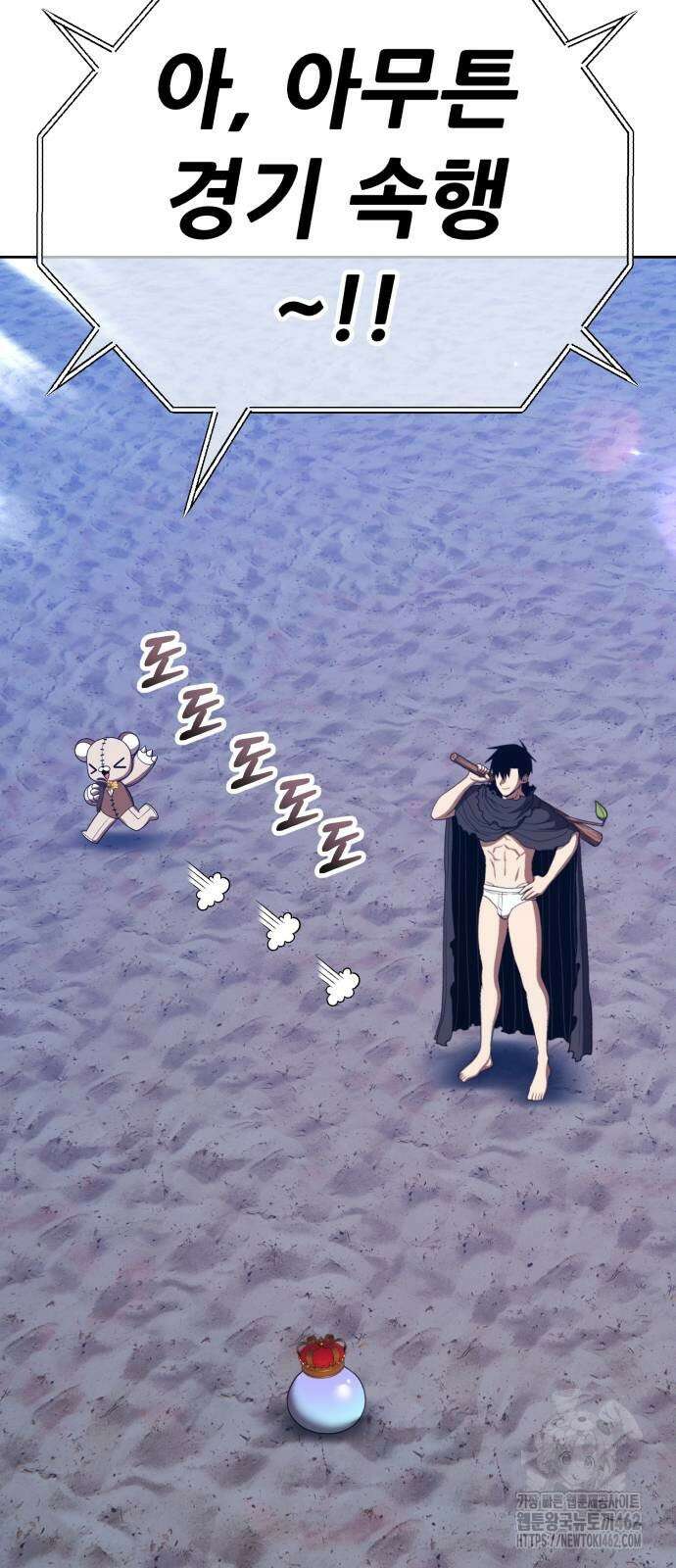 99강화나무몽둥이 2부 38화 54