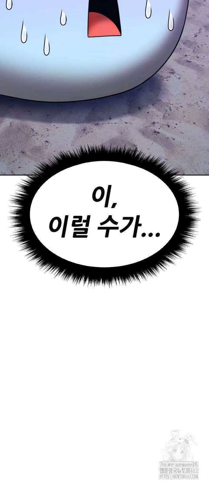 99강화나무몽둥이 2부 38화 56