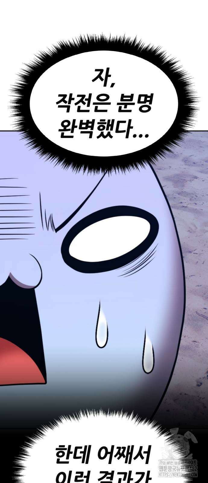 99강화나무몽둥이 2부 38화 57