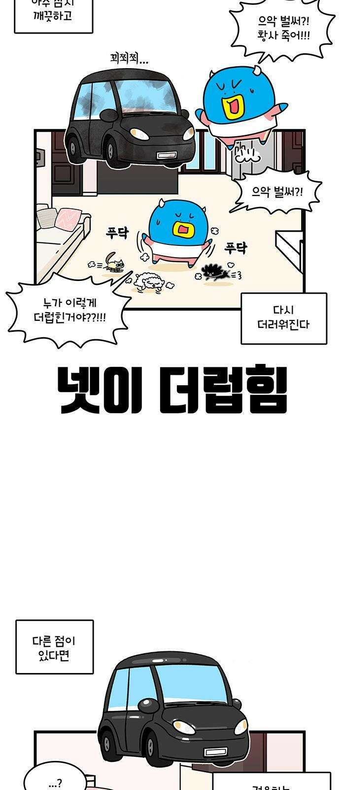 윌유메리미 시즌2 802화 메리가 해외로 가버렸다 5