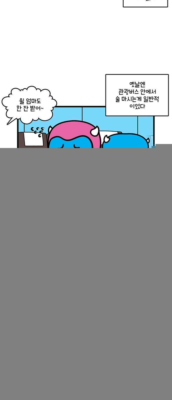 윌유메리미 시즌2 807화 막걸리 이야기 2/2 4