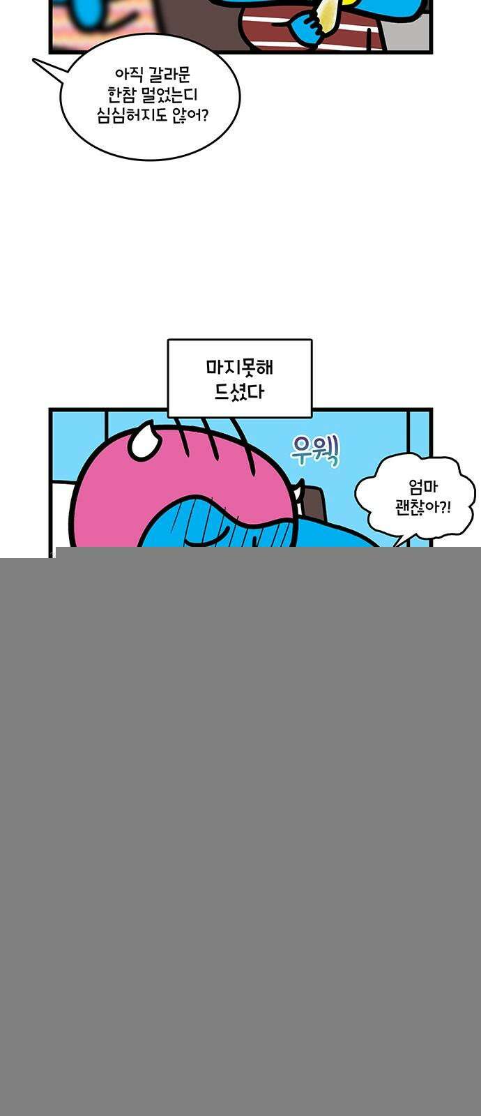 윌유메리미 시즌2 807화 막걸리 이야기 2/2 5