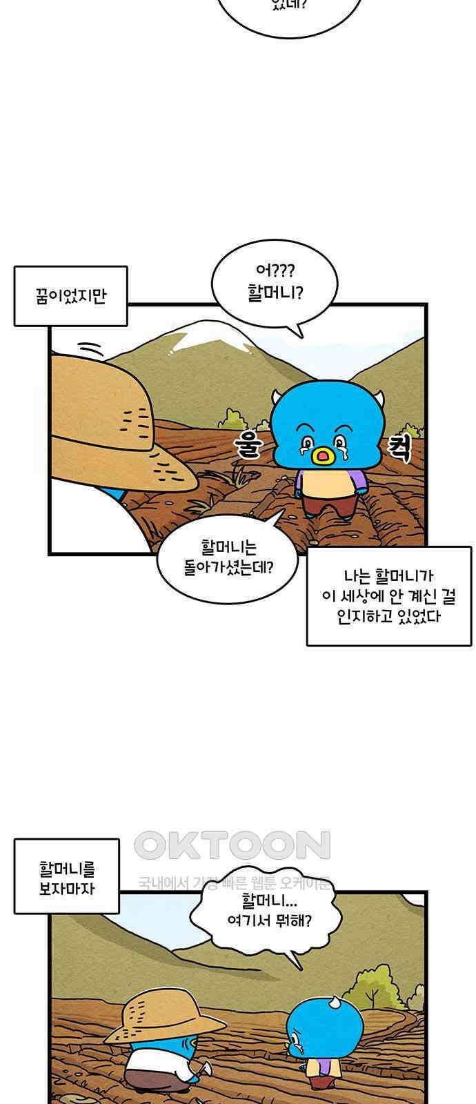 윌유메리미 시즌2 814화 웹툰작가_꼴통 2
