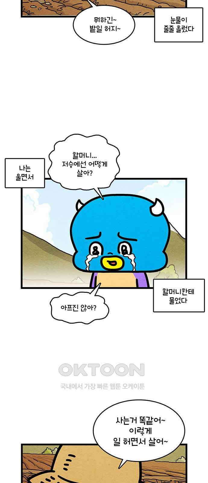 윌유메리미 시즌2 814화 웹툰작가_꼴통 3