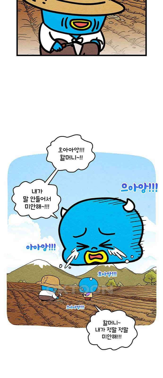 윌유메리미 시즌2 814화 웹툰작가_꼴통 4
