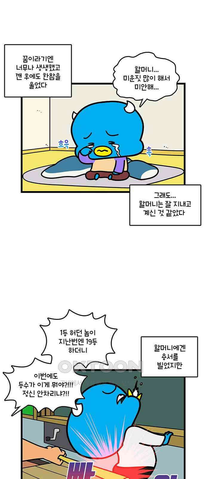 윌유메리미 시즌2 814화 웹툰작가_꼴통 5